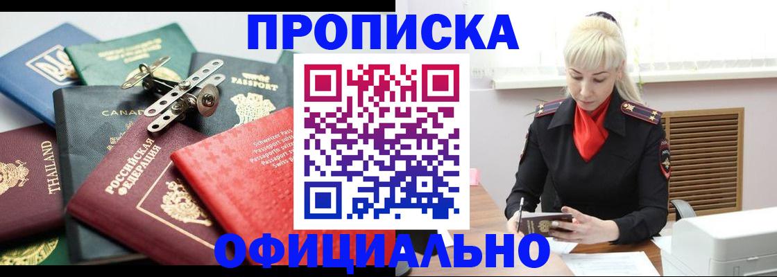 временная регистрация надежно в Ленинске