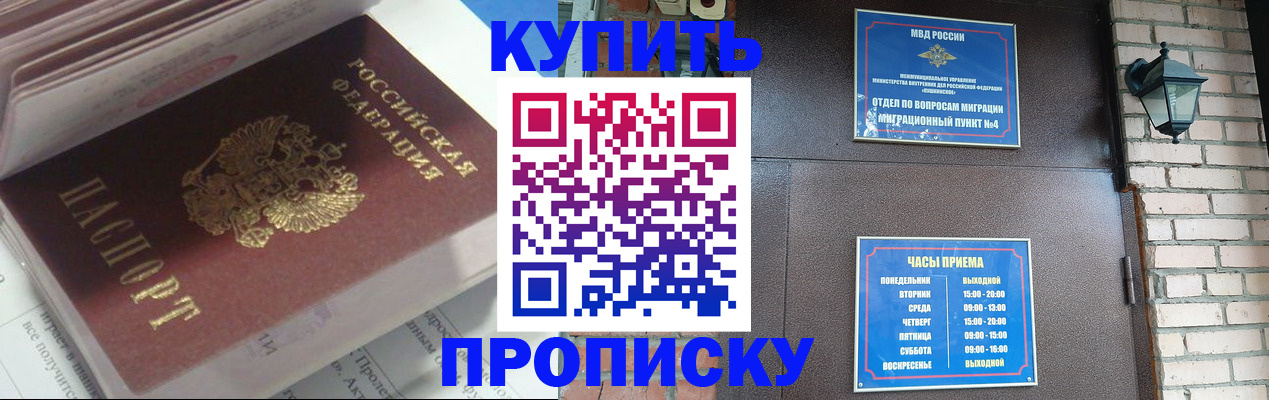 временная регистрация надежно в Ленинске