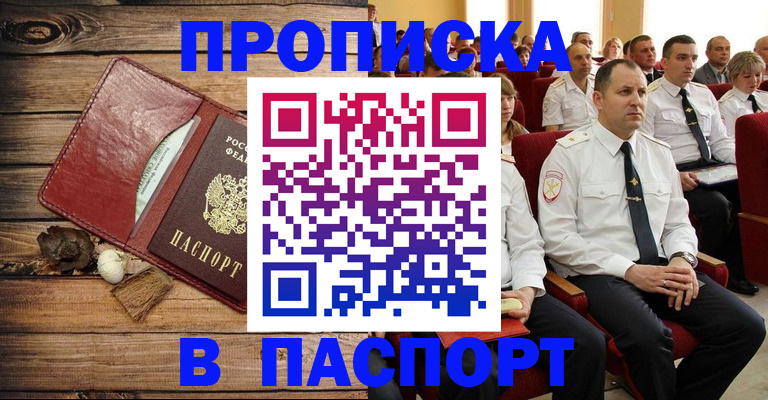 временная регистрация гарантия в Ленинске