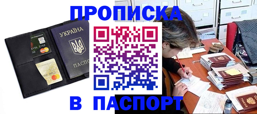 временная регистрация недорого в Ленинске