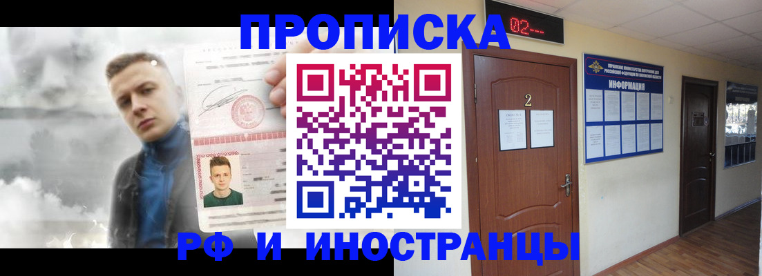 временная регистрация 2025 в Ленинске