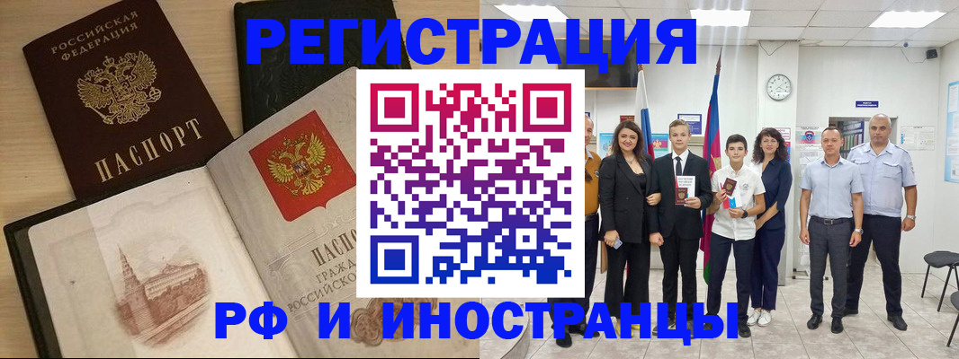 прописка поиск в Ленинске