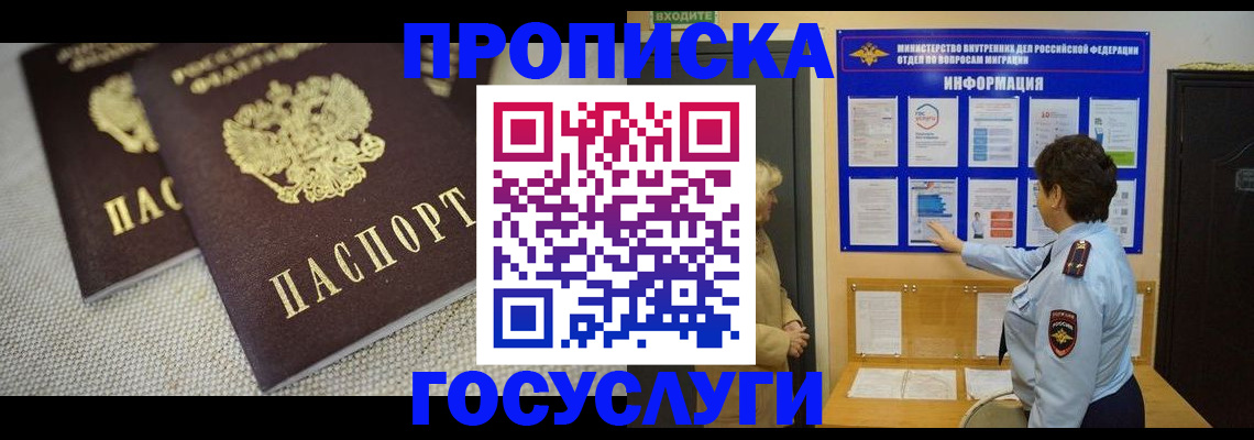 пропишу в квартире в Ленинске